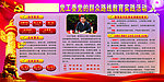 党的群众路线