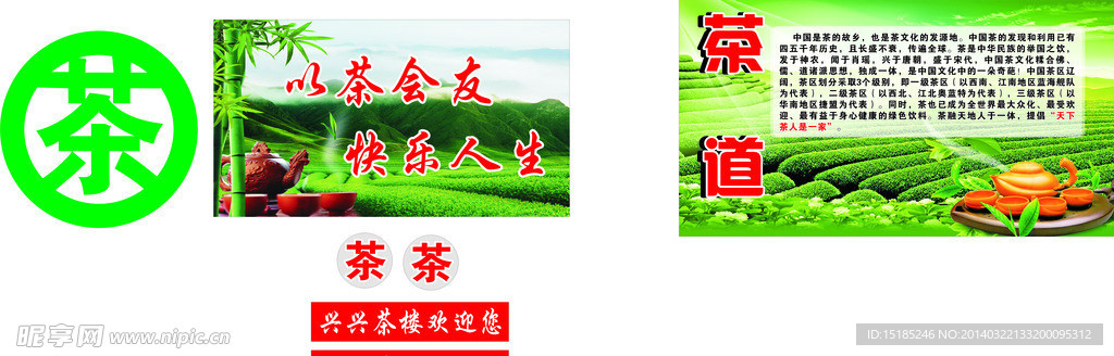 茶道