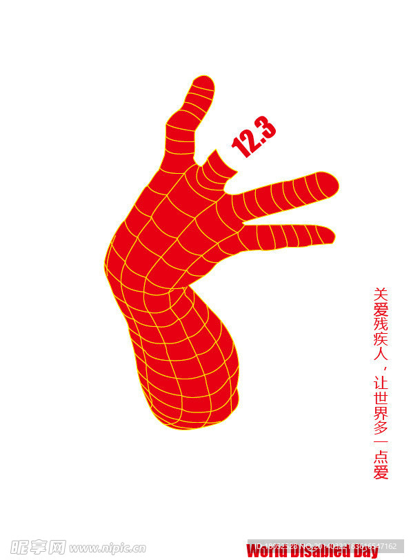 残疾人海报设计