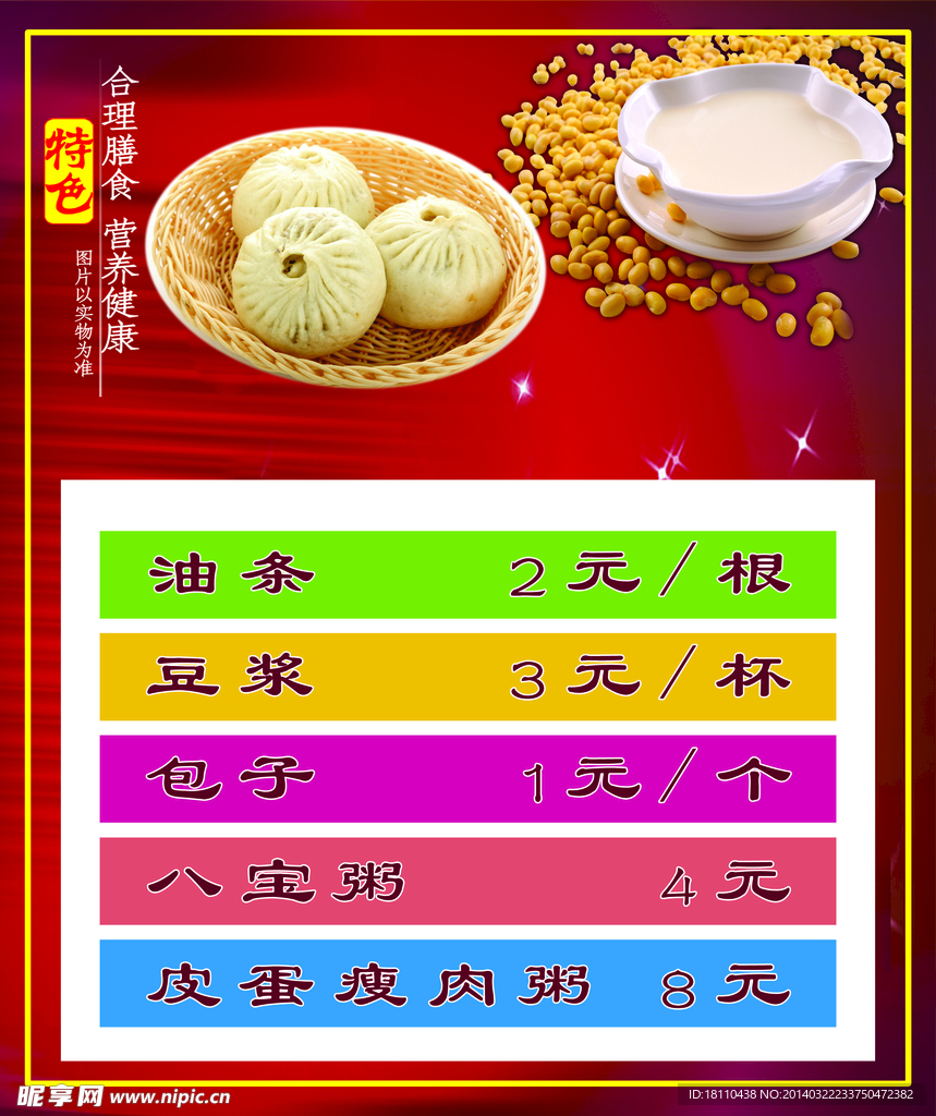 菜单