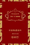 迎宾牌
