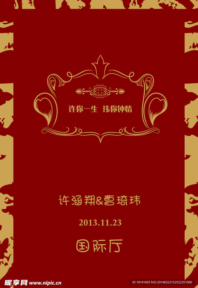 迎宾牌