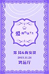 迎宾牌