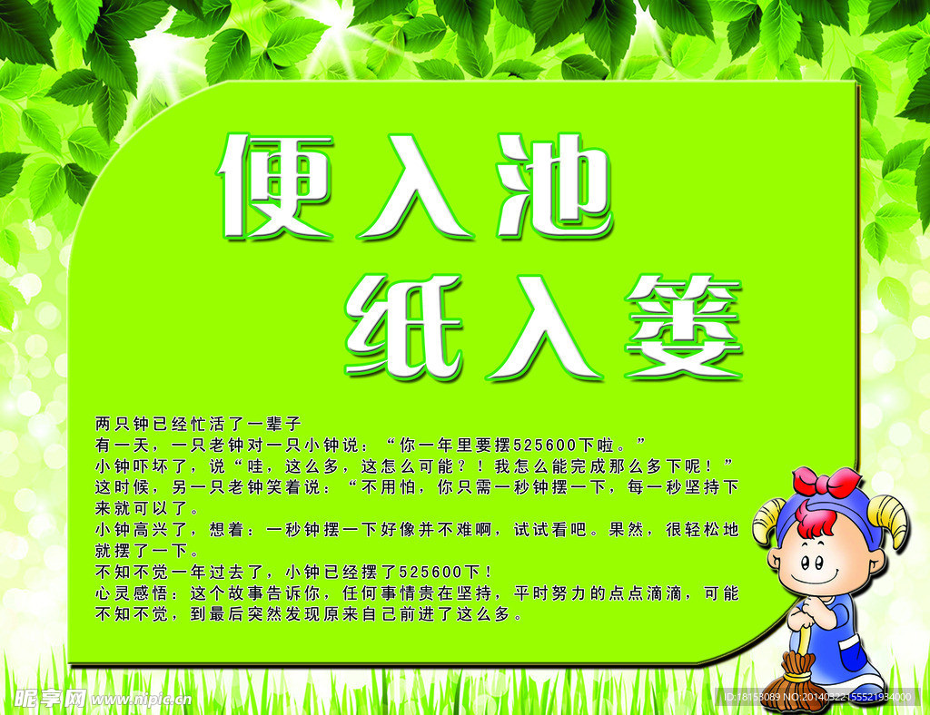学校厕所文化