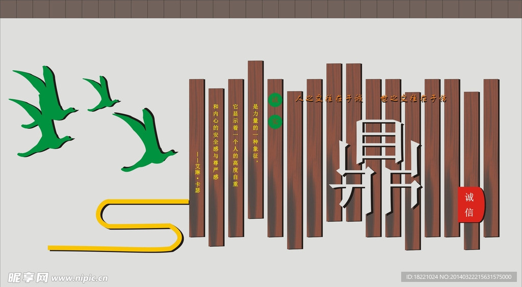 文化墙