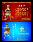 西凤酒宣传