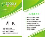 嘉贝乐名片