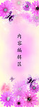 紫色花儿