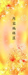 金辉花儿