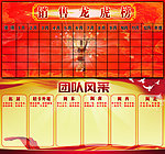 龙虎榜 团队风采