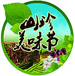 美味节蔬菜果蔬树叶