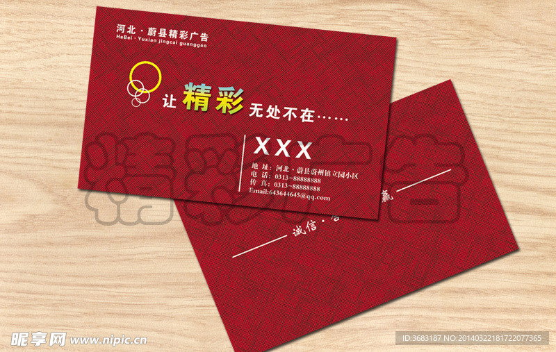 公司名片