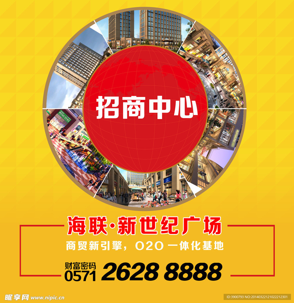 招商海报