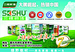 三棵树漆
