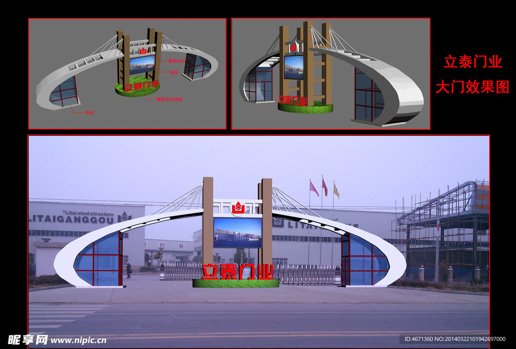 工厂大门设计
