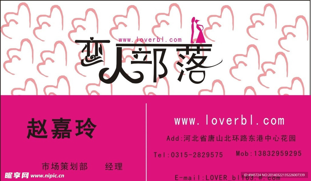 名片恋人