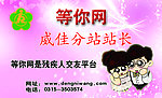 等你网名片