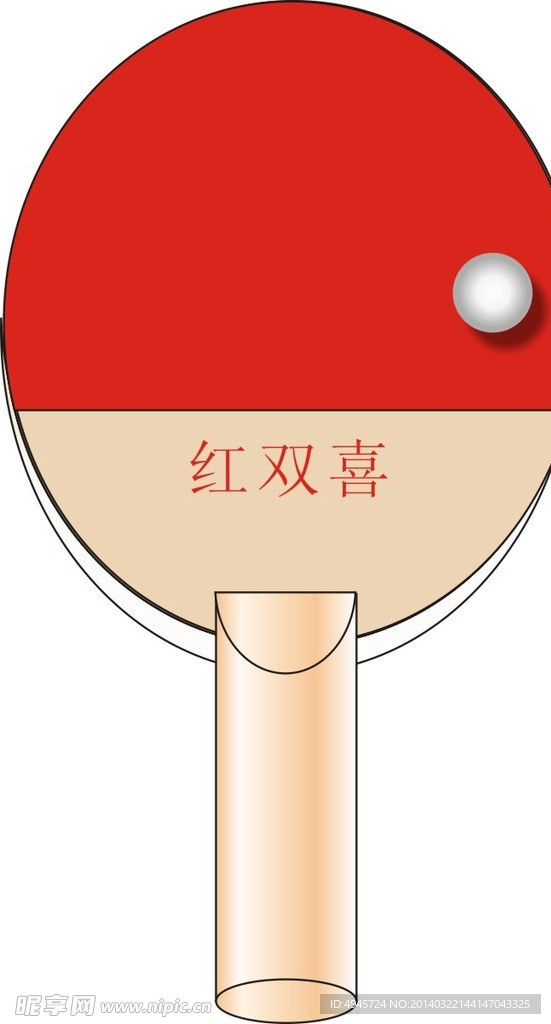 乒乓球