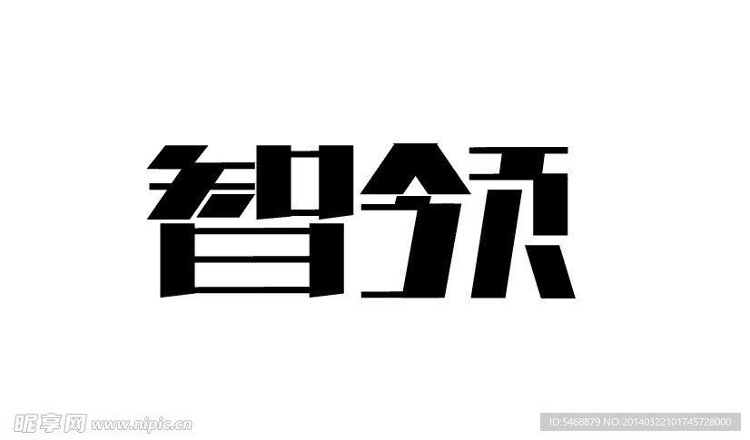 字体设计