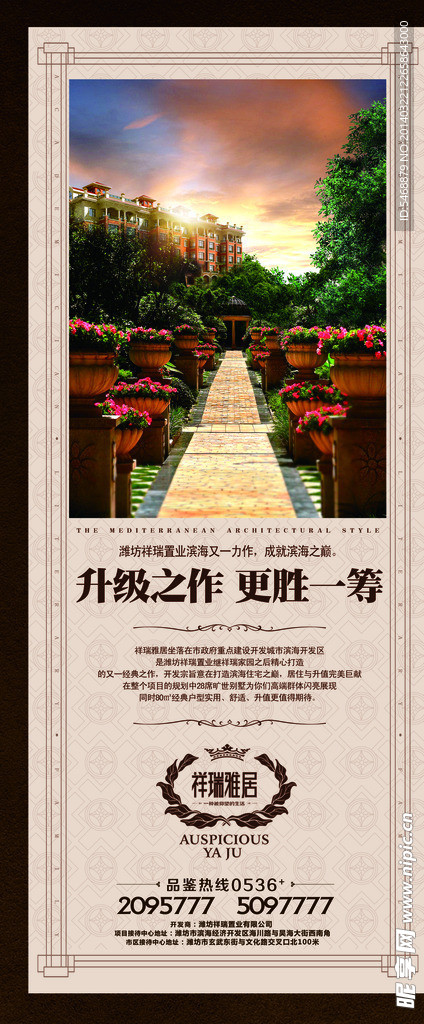 地产易拉宝