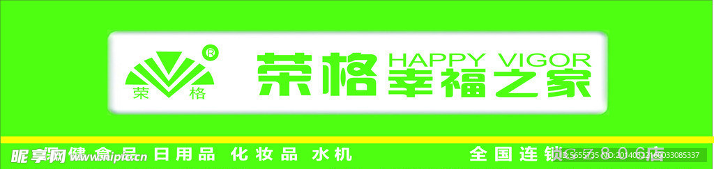 荣格