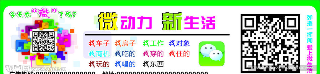 微信海报