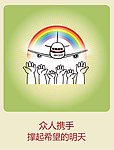 马航矢量素材