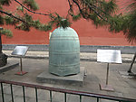 大钟