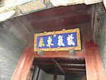 紫气东来