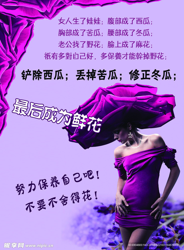 减肥 瘦身