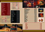 酒类菜谱
