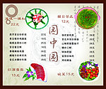 菜谱