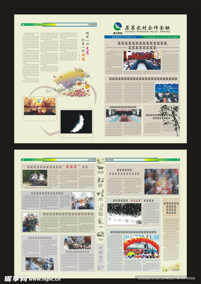 期刊