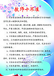 教师艺术展板