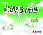 心相印 优选