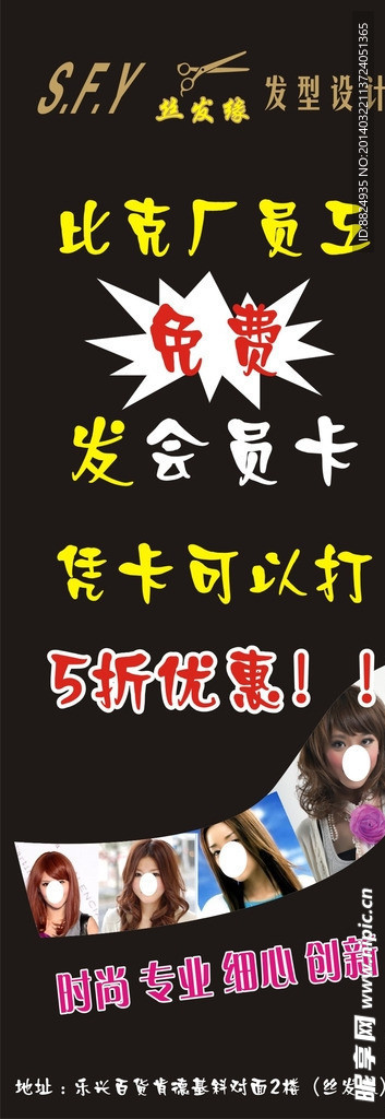 美发展架