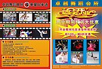 跆拳道宣传单