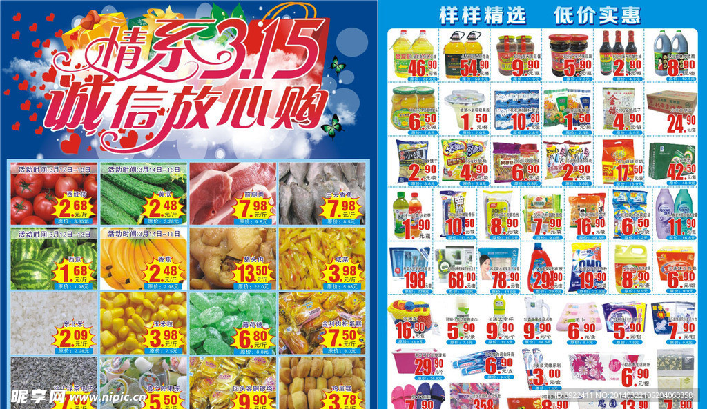 诚信315