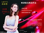 美容海报