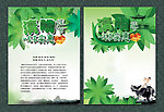 清明节