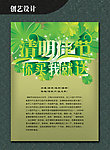 清明节