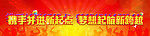 招商会喷绘