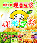 豆浆