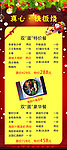 真心铁板烧双蛋