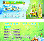 酒水优惠券