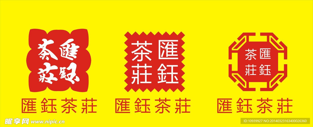 茶庄
