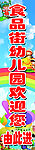幼儿园招牌