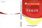 论文封面