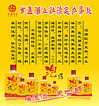 玄真泡酒海报