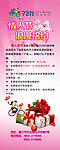 情人节